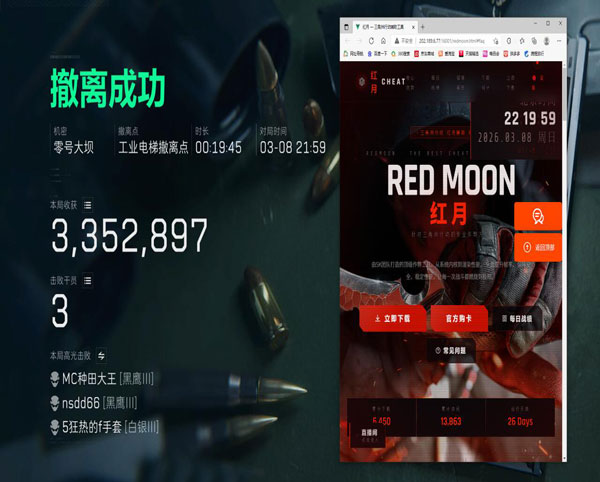 三角洲天神辅助怎么用软件效果